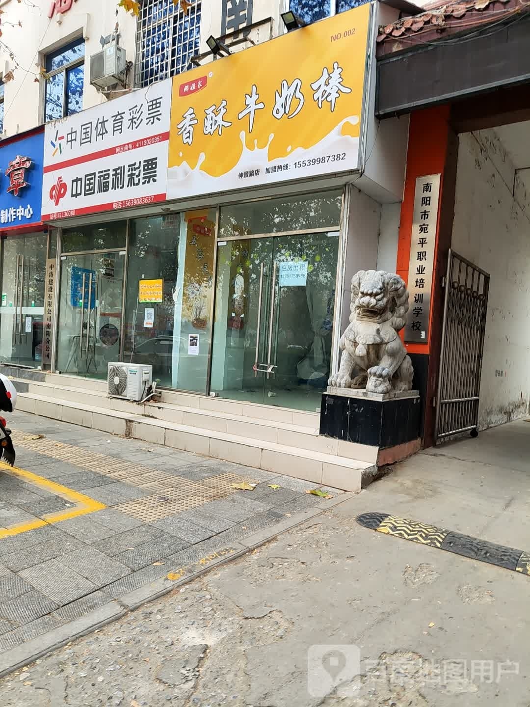 中国福利彩票(仲景大道店)