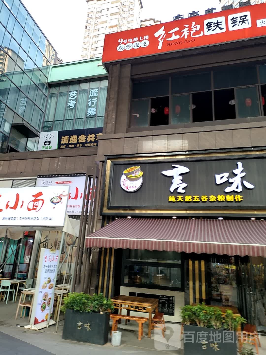 言味蒸菜馆(万晟天街店)
