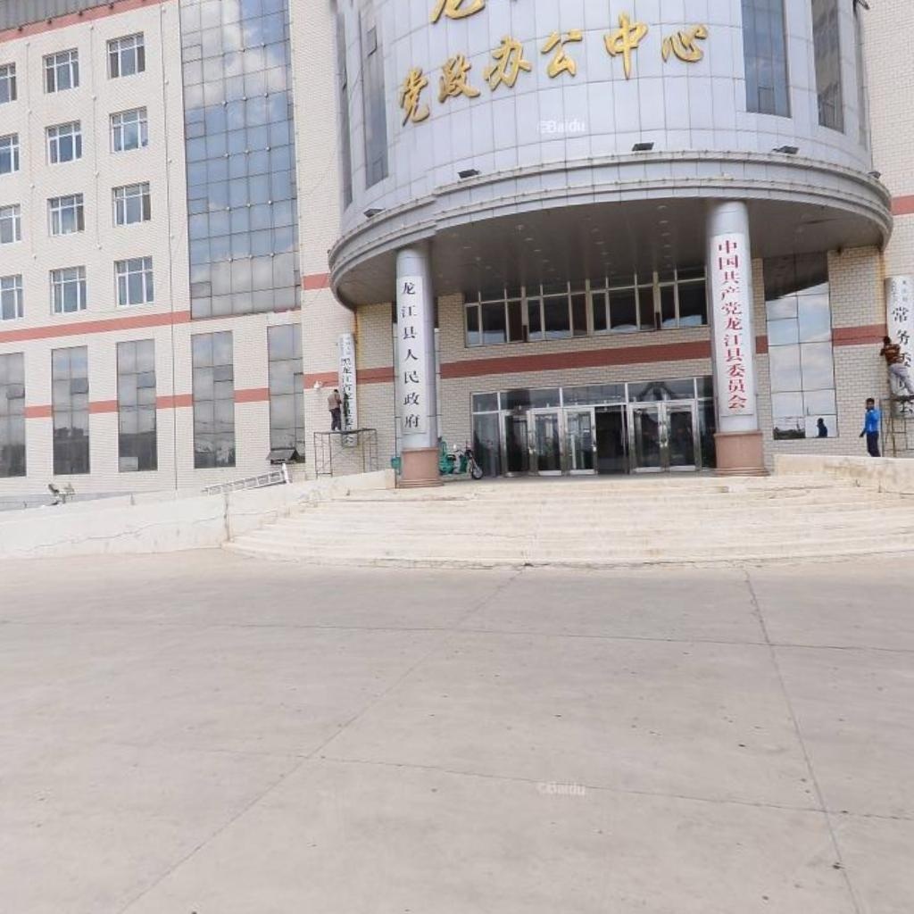 龙江县人民政府