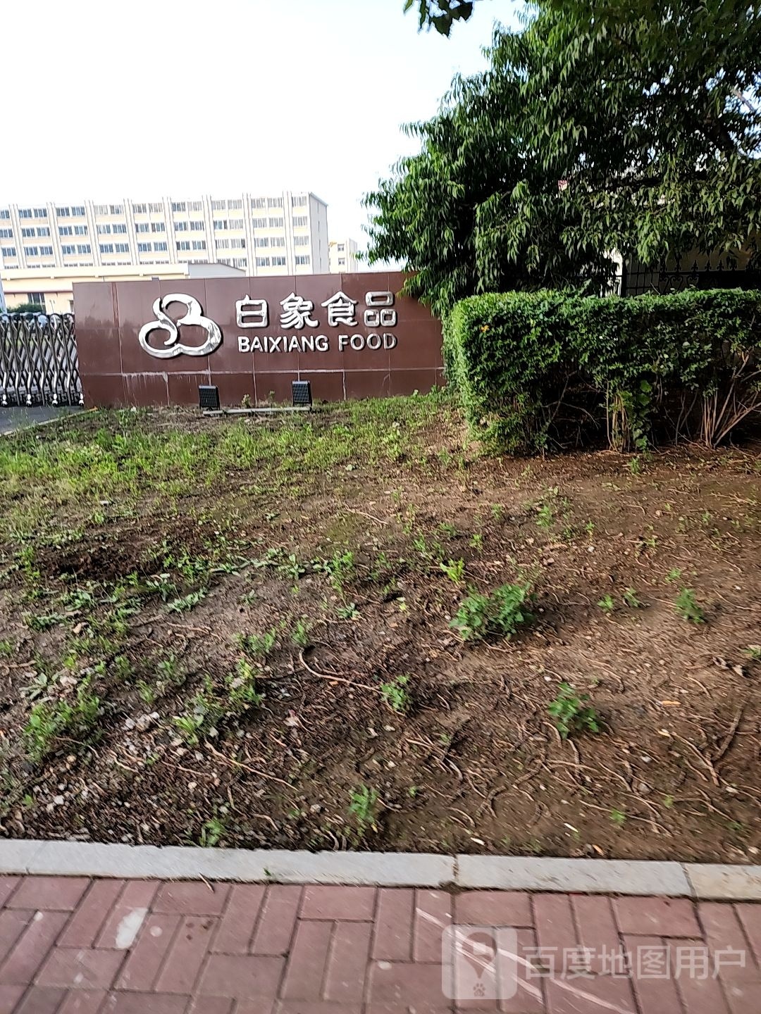 吉林白象食品有限公司