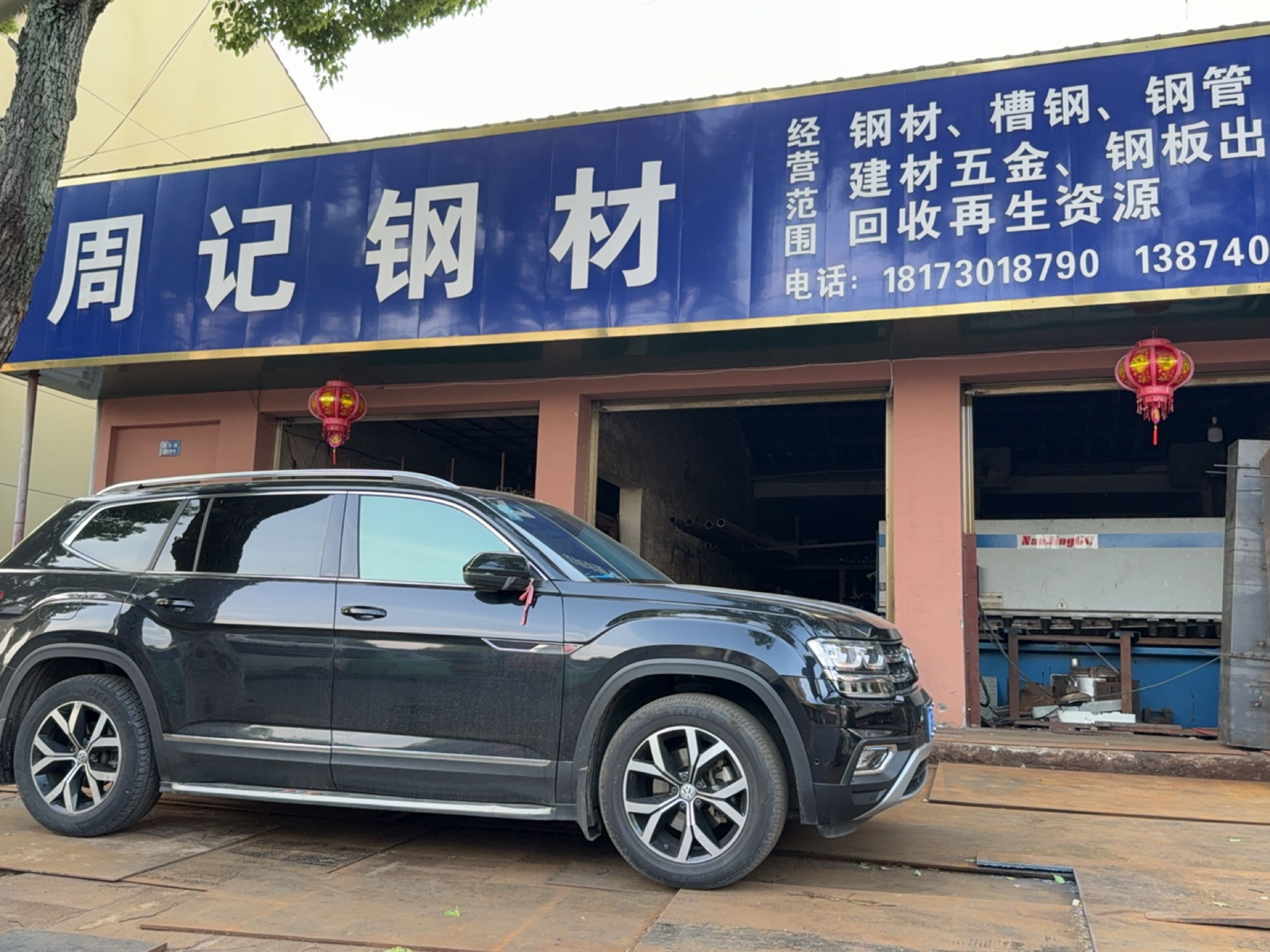 周记钢材
