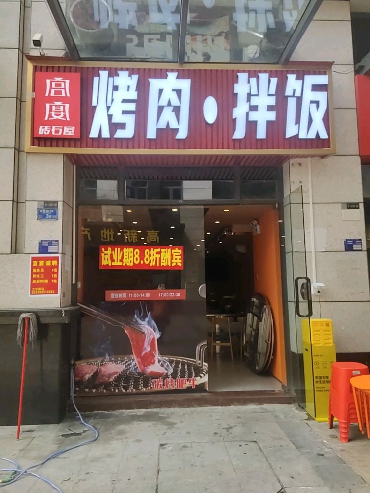 延边烤肉·碳烤肥牛(南城店)