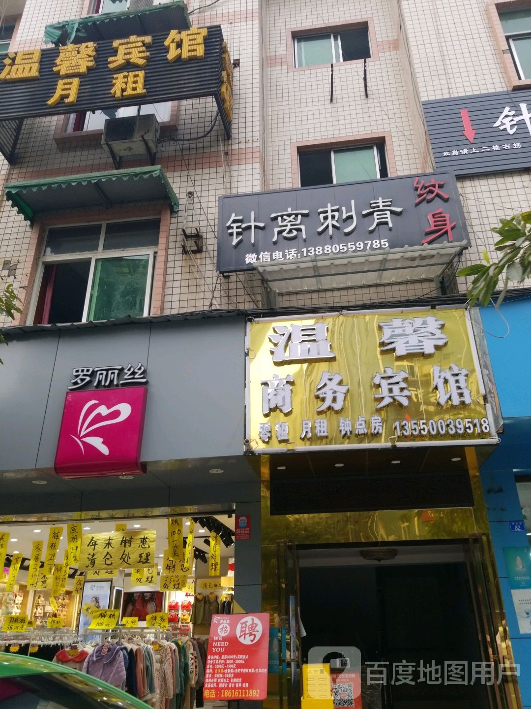 针离刺青