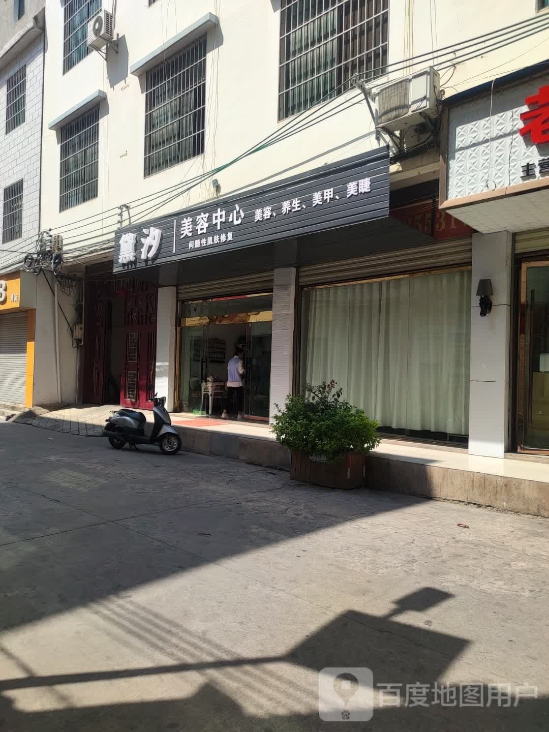 黛汐美龙中心