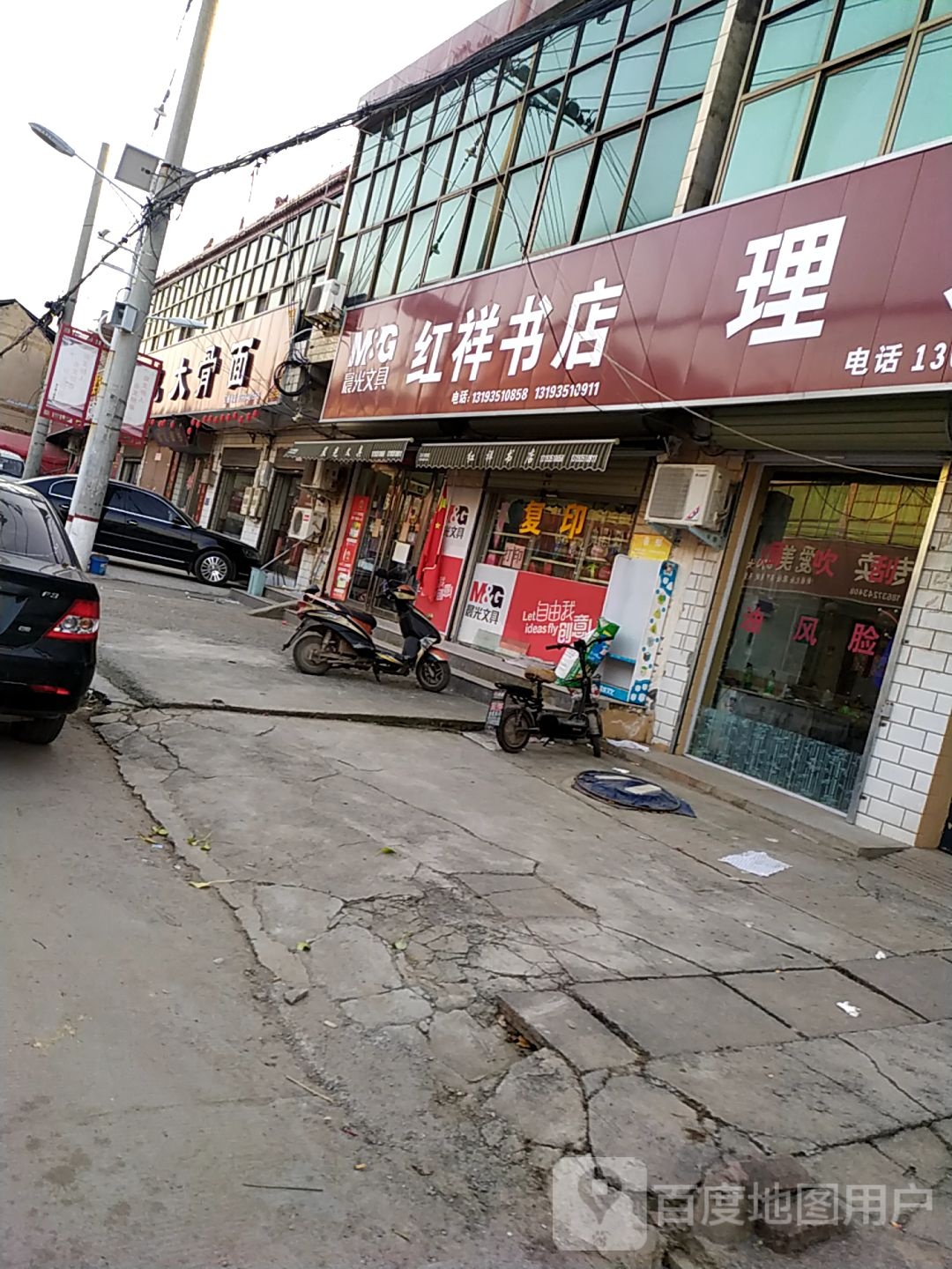 鸿祥书店