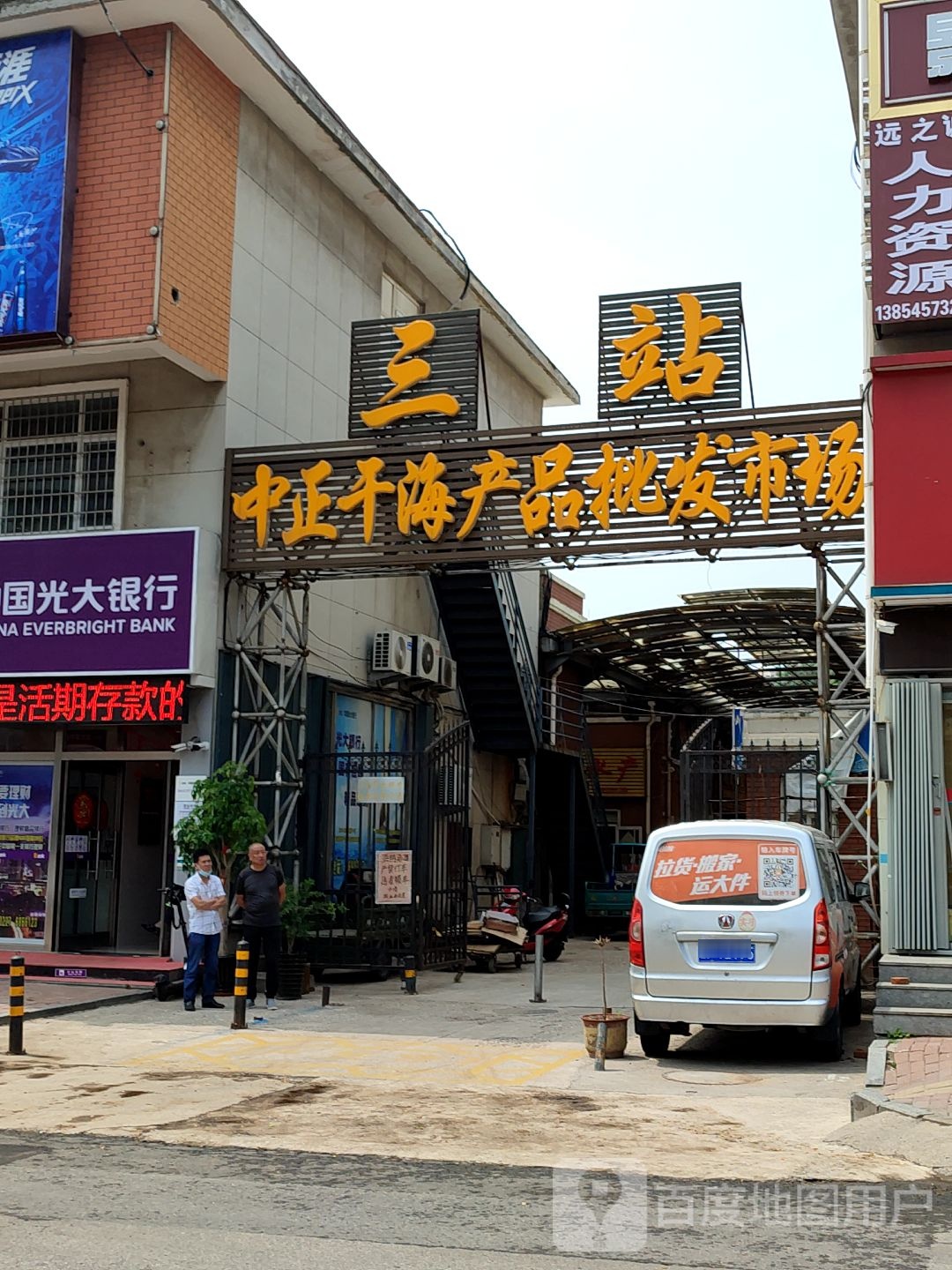 中正茶叶干海批发市