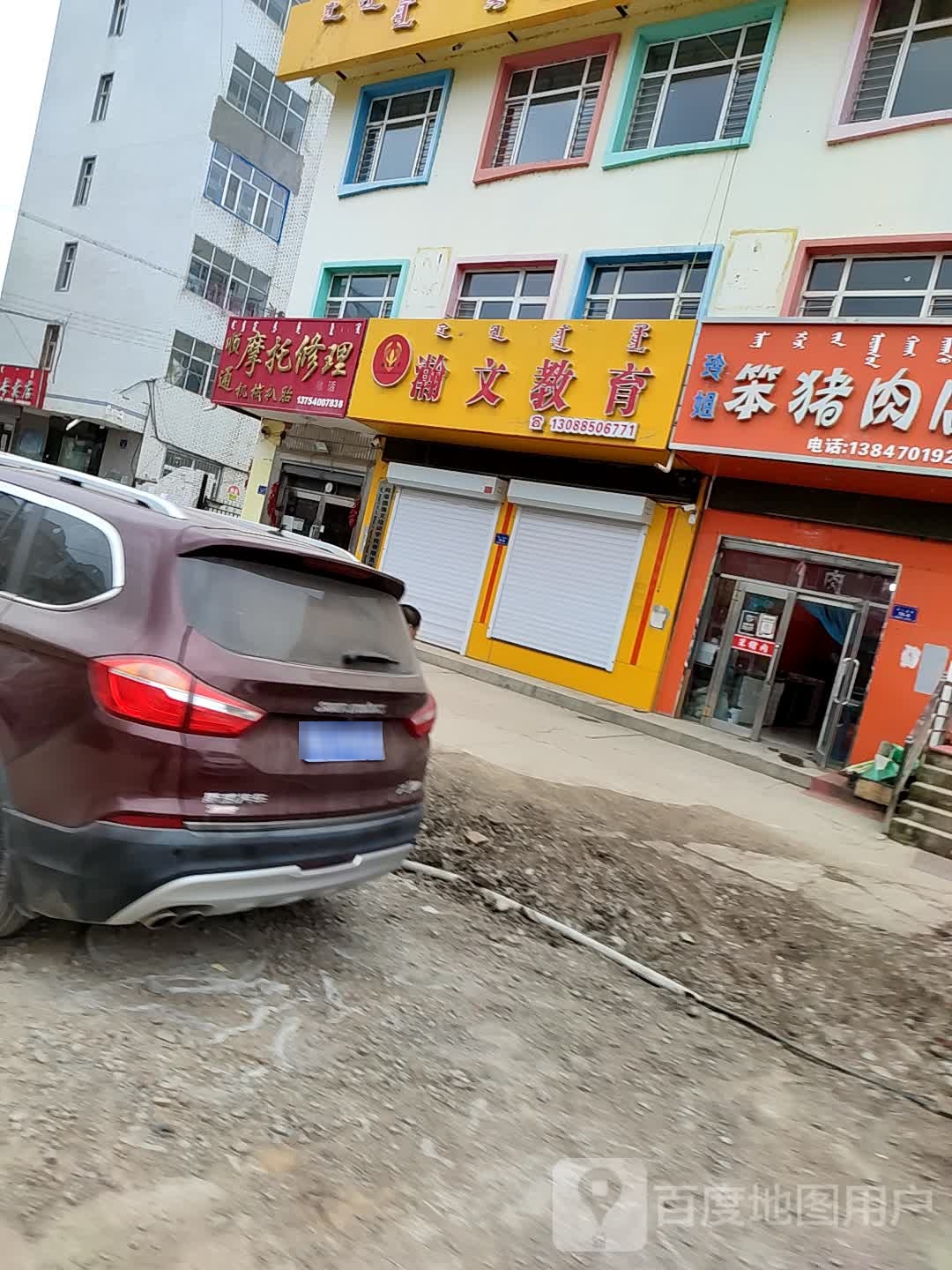 瀚文市教育