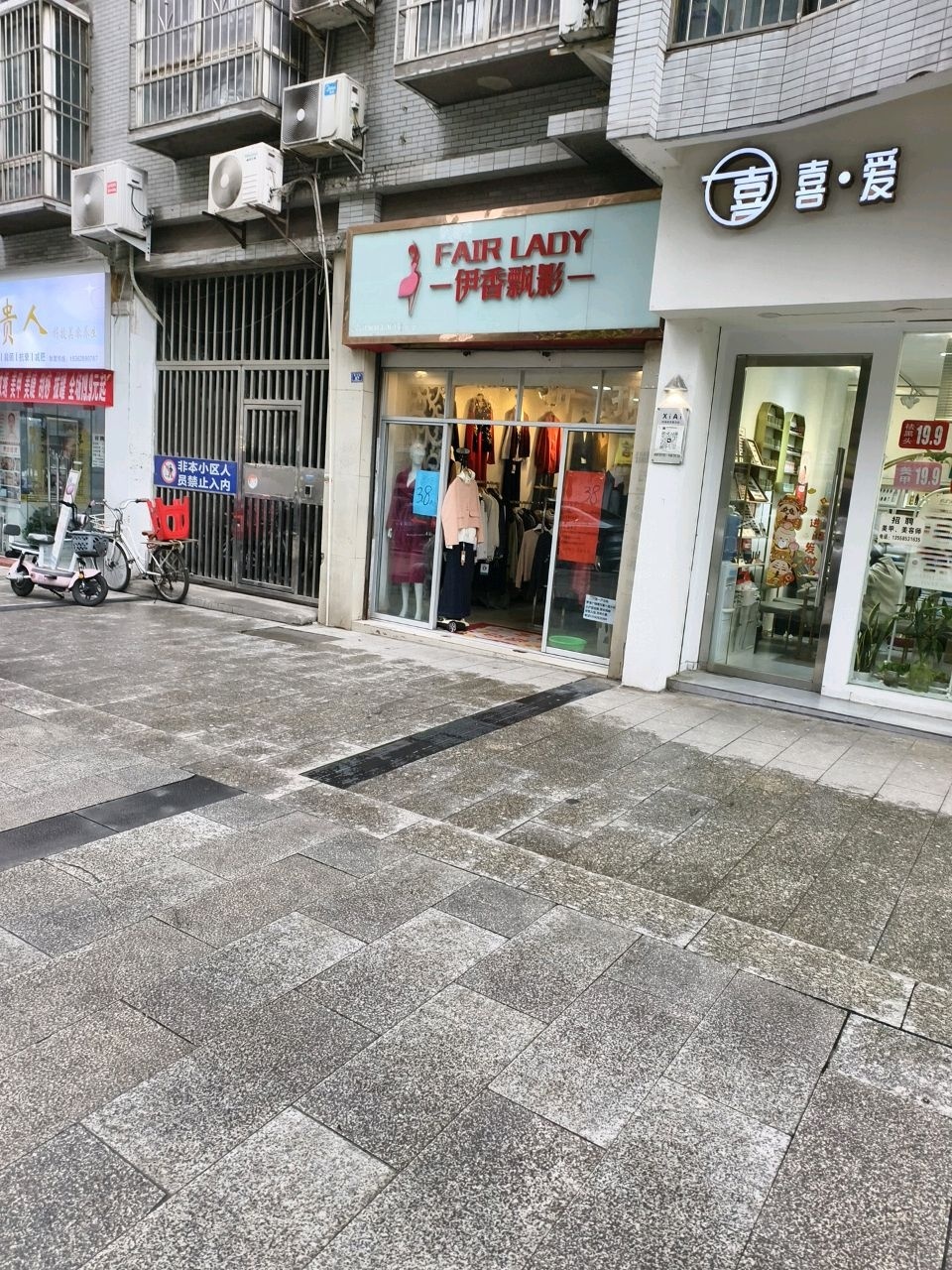 喜爱美甲美睫