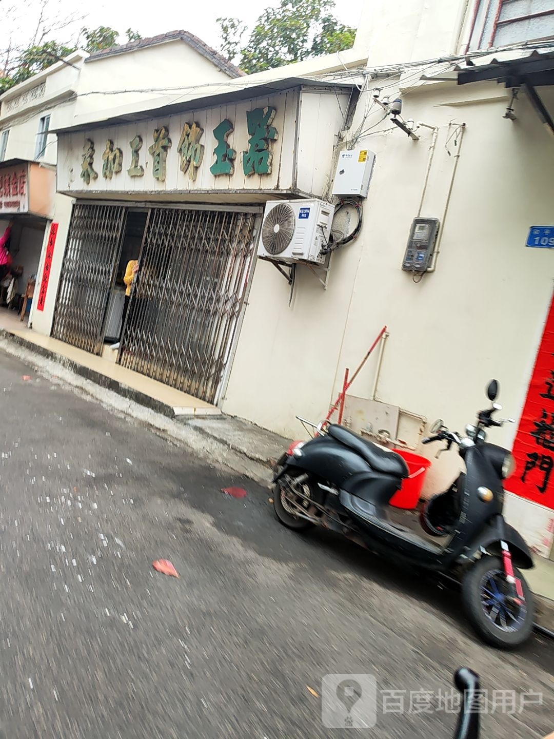 来加工首饰玉器
