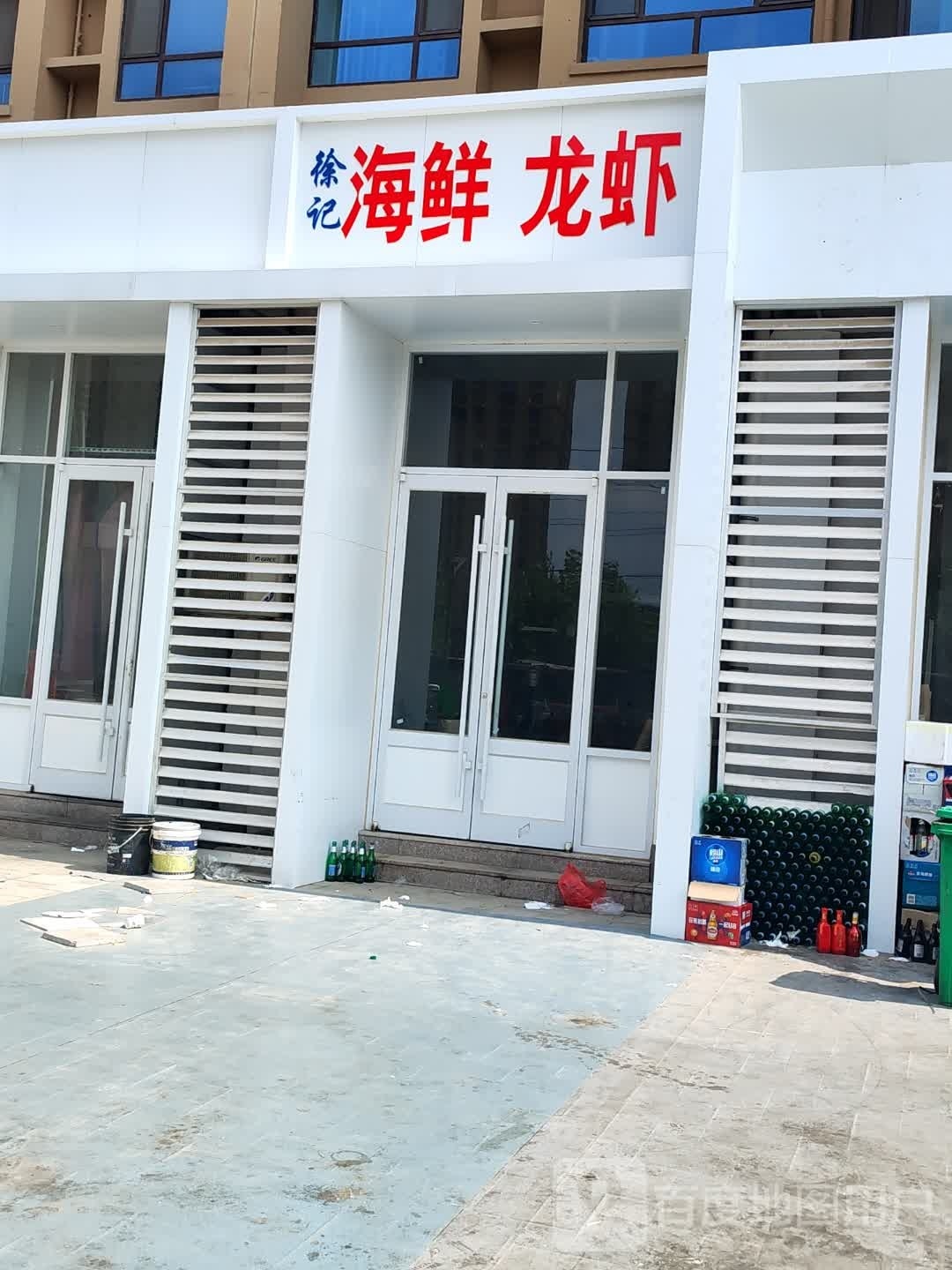 徐记海鲜龙虾