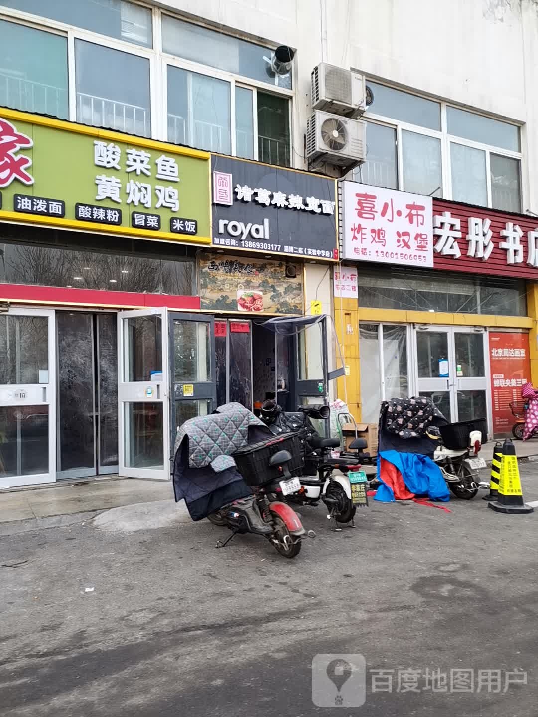 喜小布?炸鸡汉堡