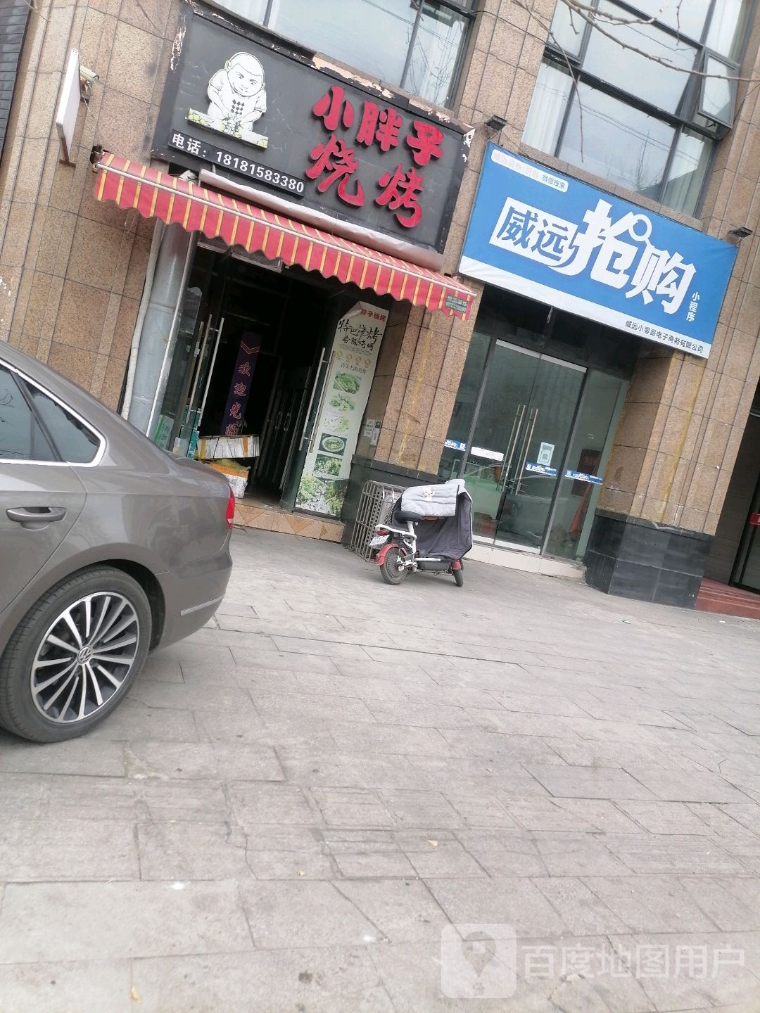 小胖子烧烤(锦城豪庭店)