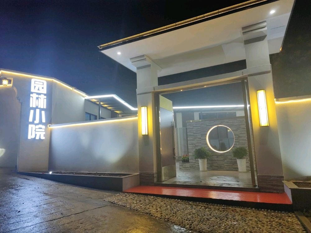 丹江口市园林小院