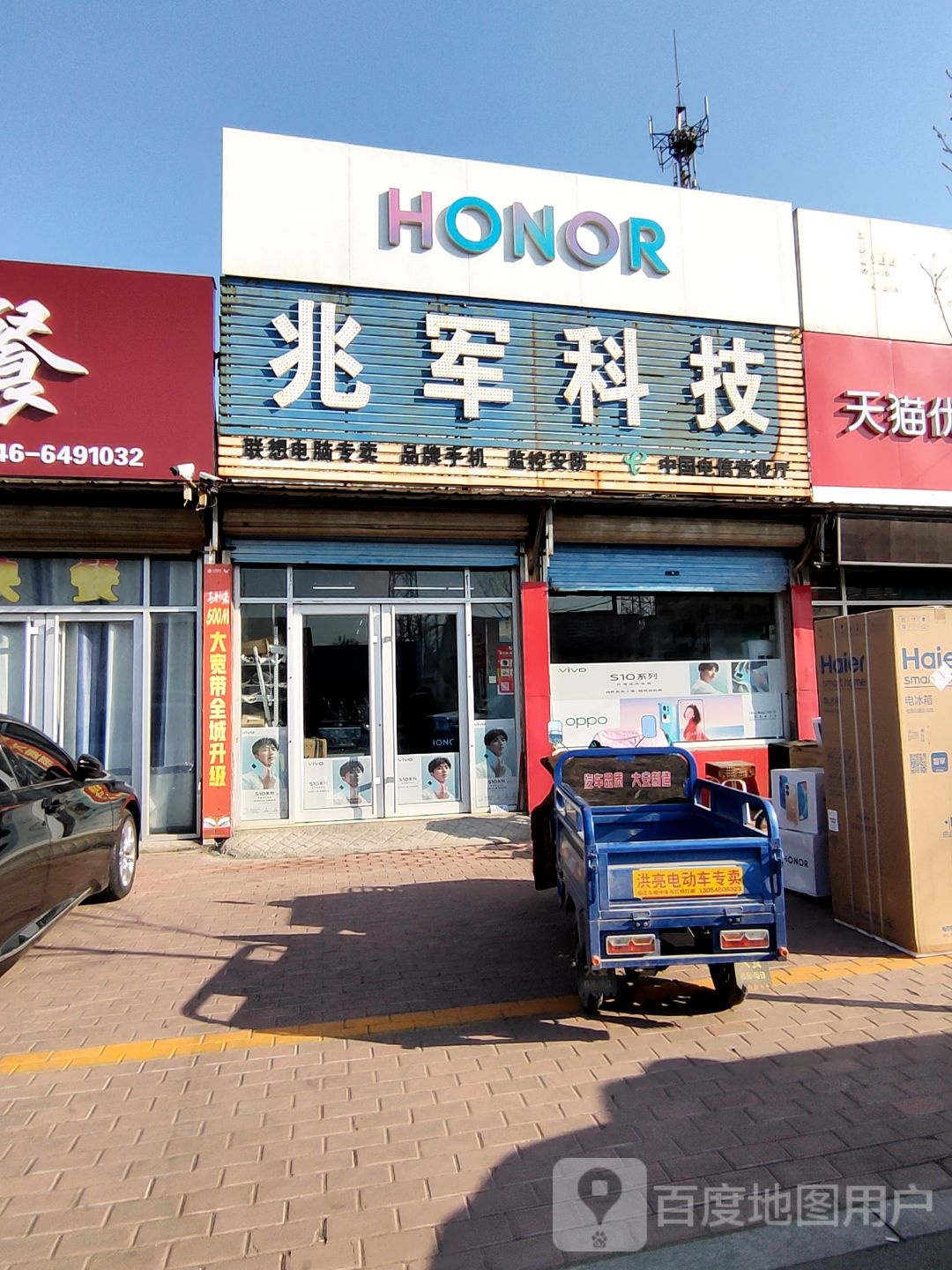 兆军科技
