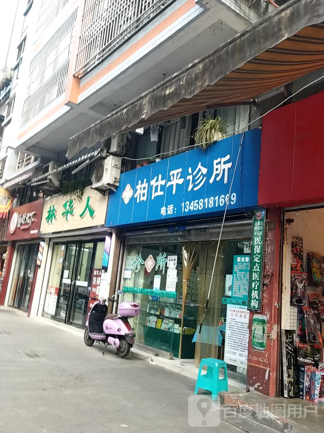 联华人(黄马湾路店)