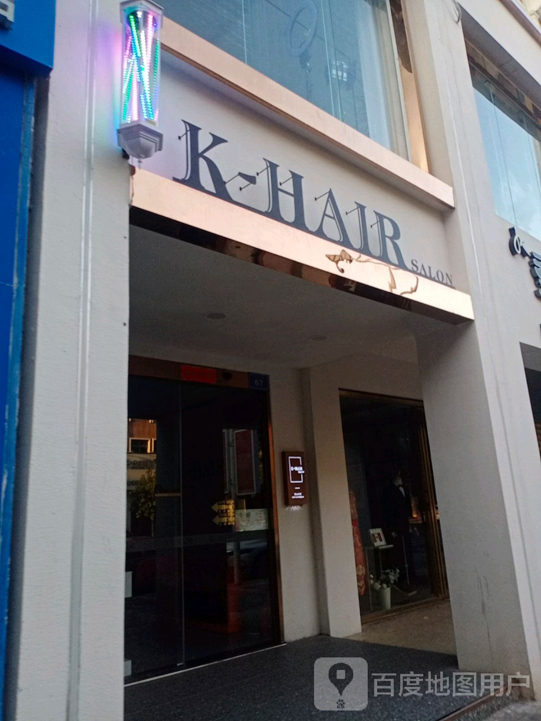 K-HAIR SALON