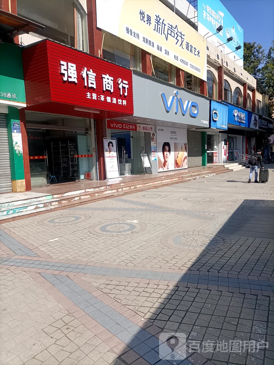 强信商行