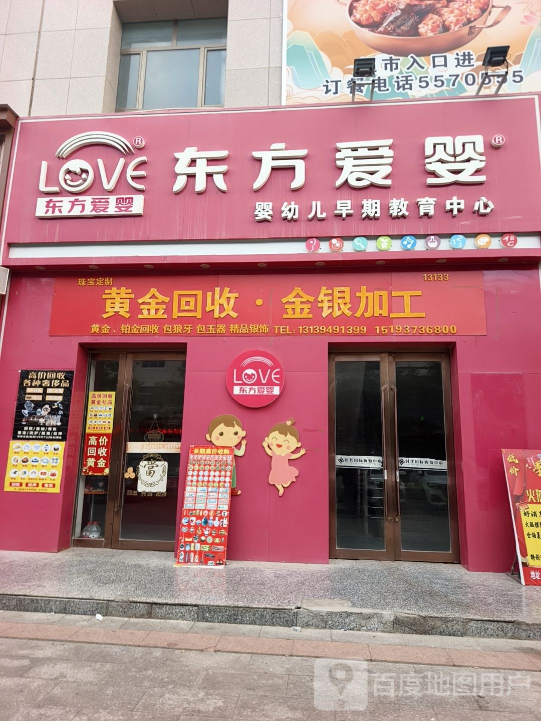 黄金回收·金银加工