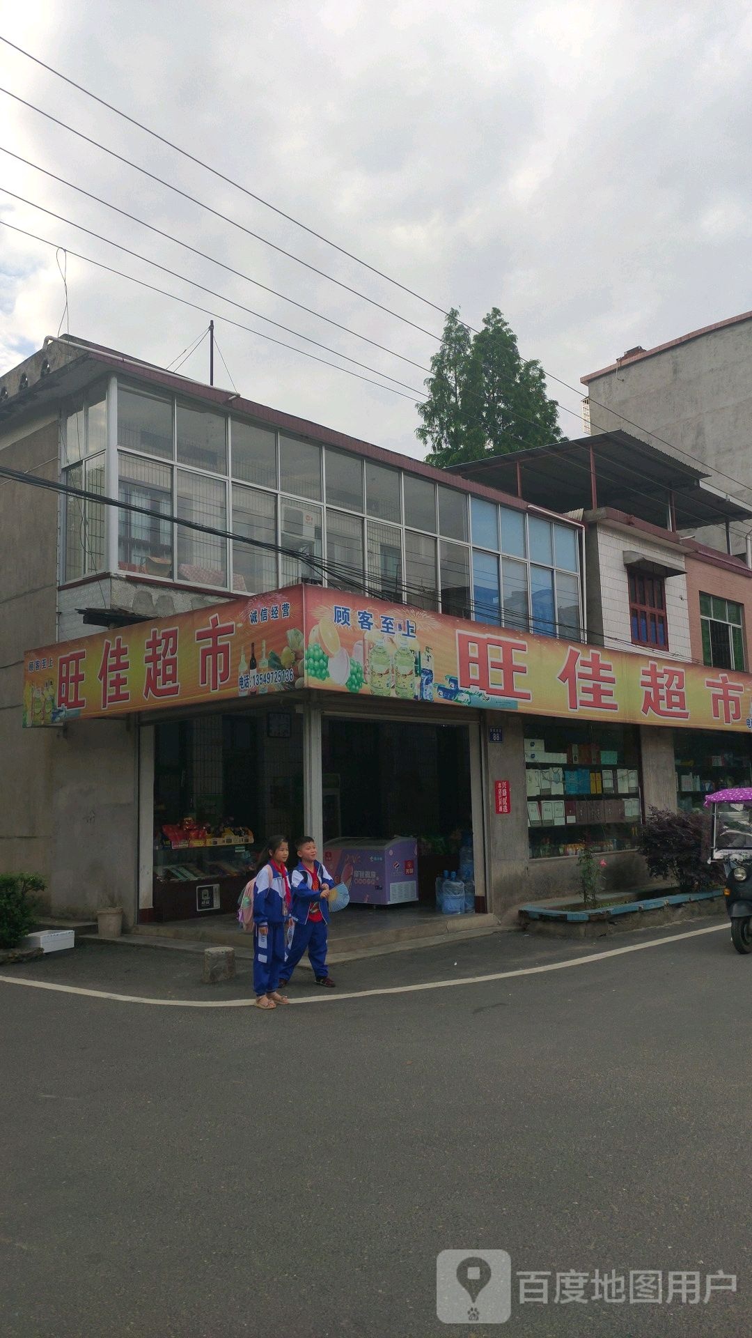 万佳超市(围城渠路店)