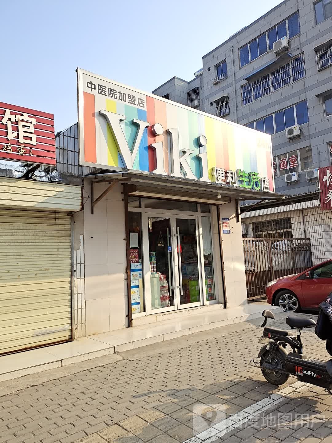 Viki便利生日店