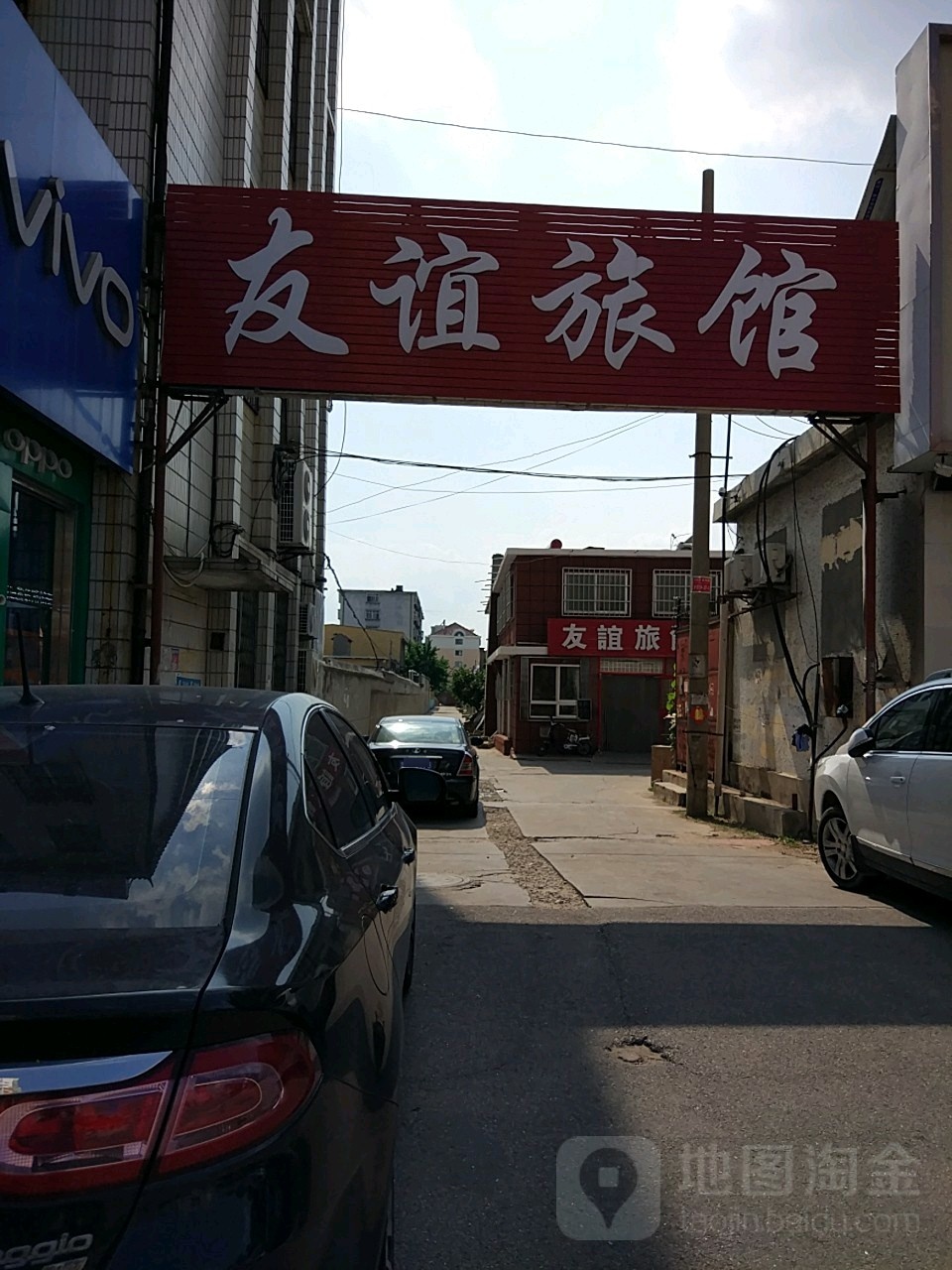 福来旅馆(烟台通海路店)