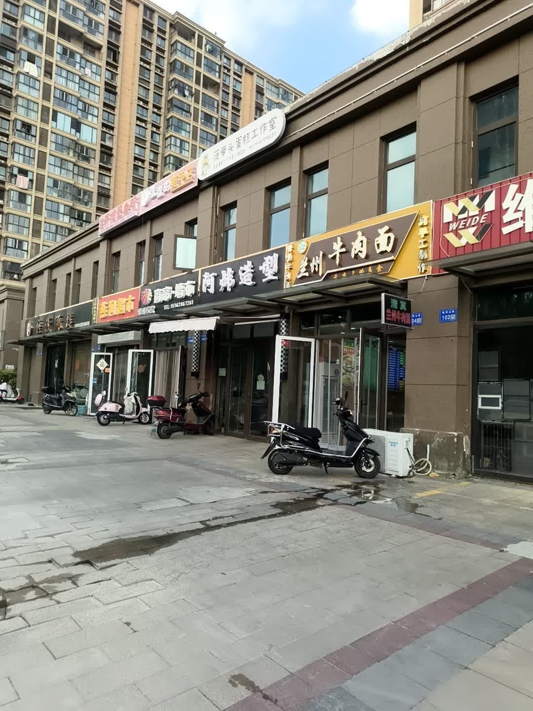 清真兰州牛肉面