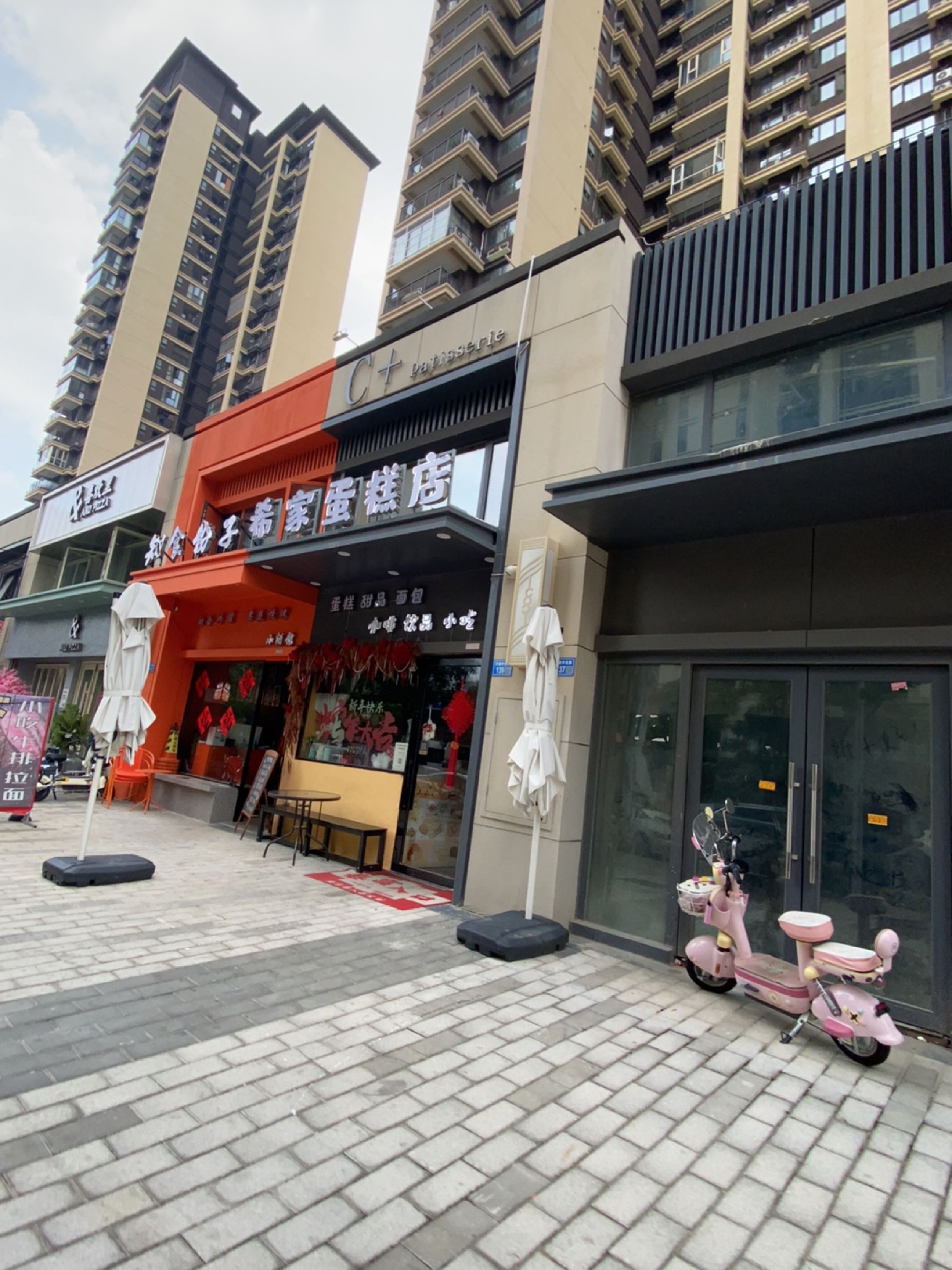 知识分子融合料理(希家蛋糕店)