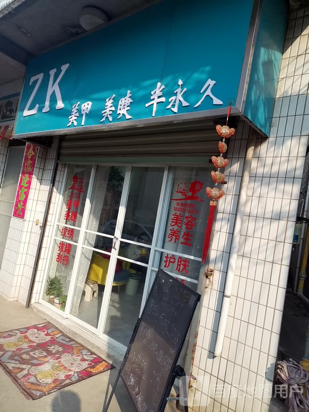 ZK美睫美睫