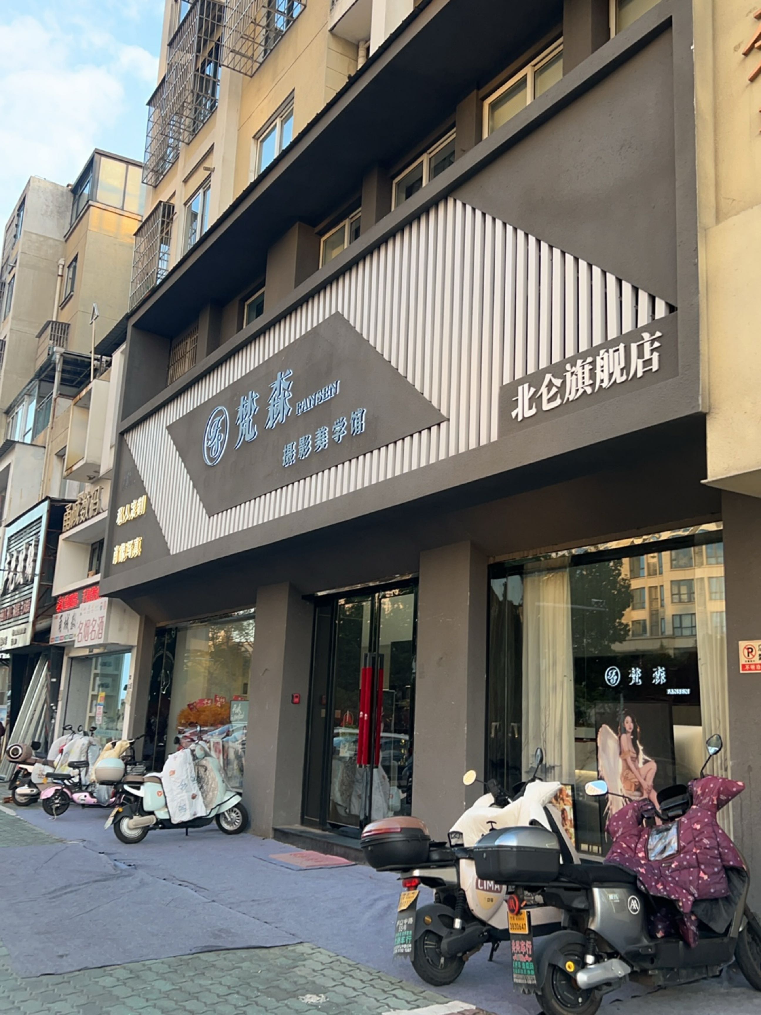 甬城数码(太河丽景店)