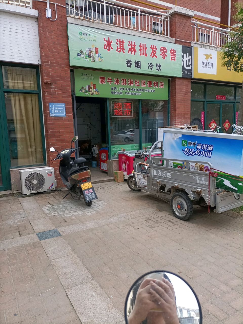 蒙牛冰淇淋配送中心