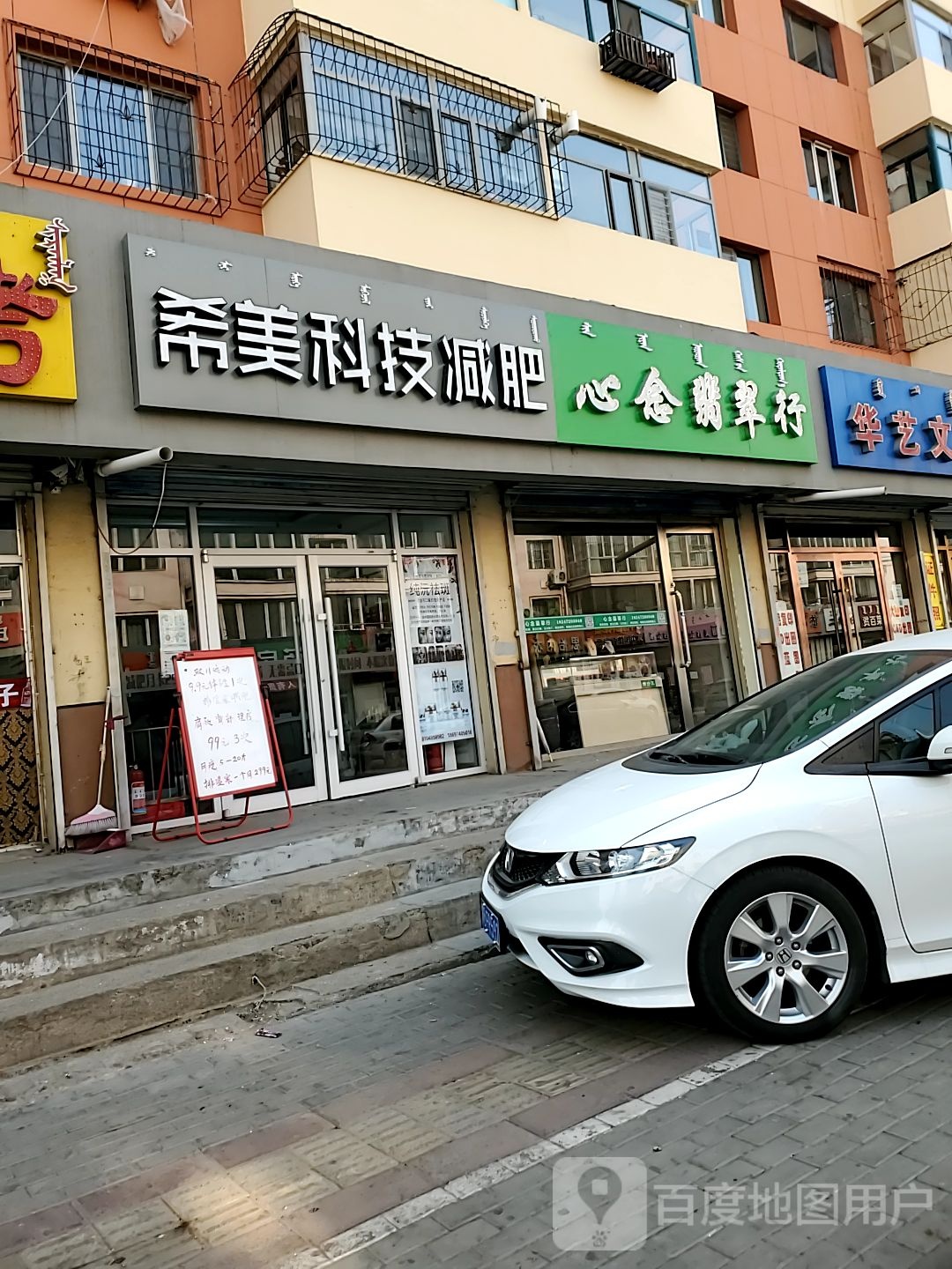 心念翡萃行