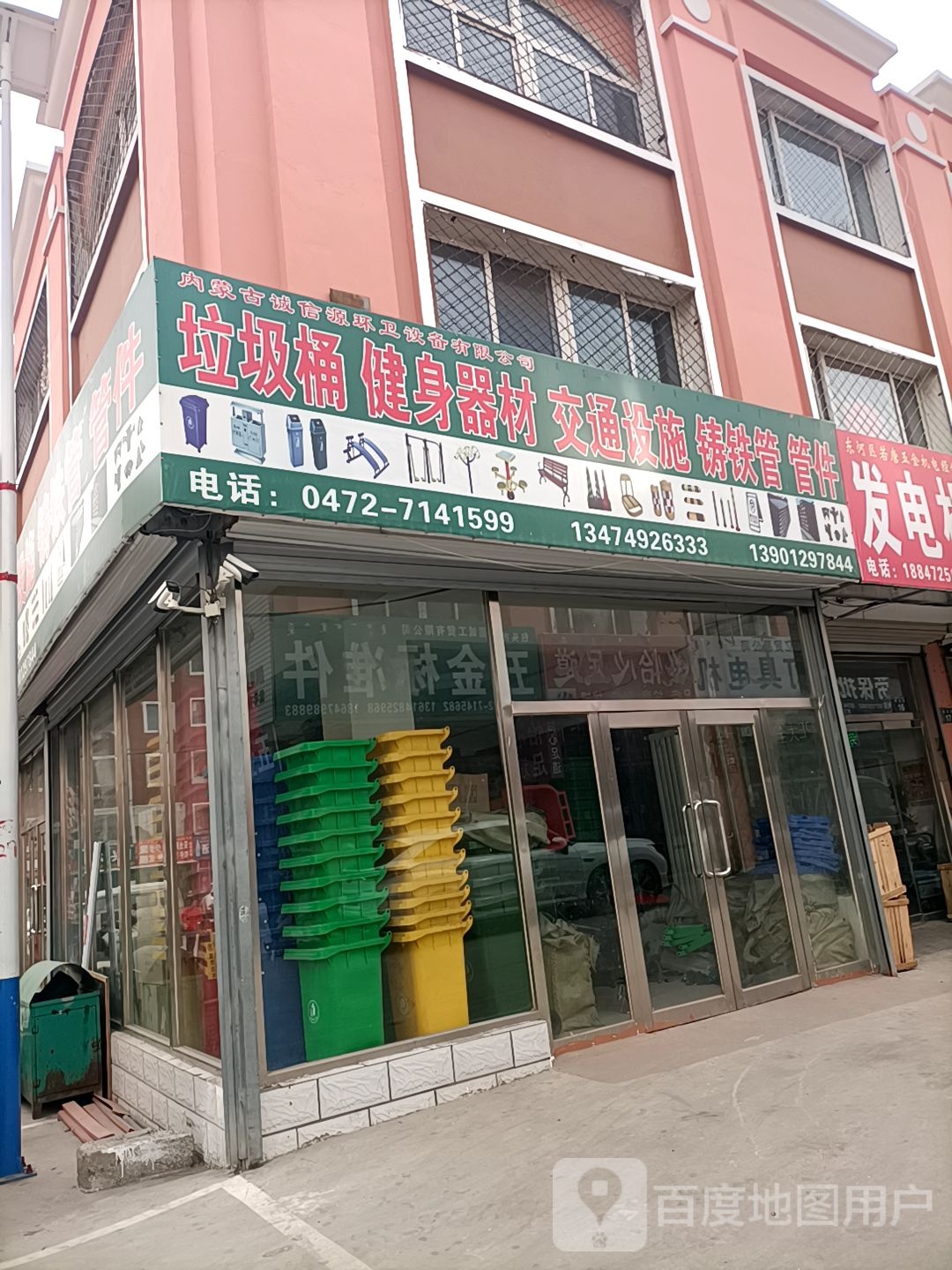 垃圾桶健身器材
