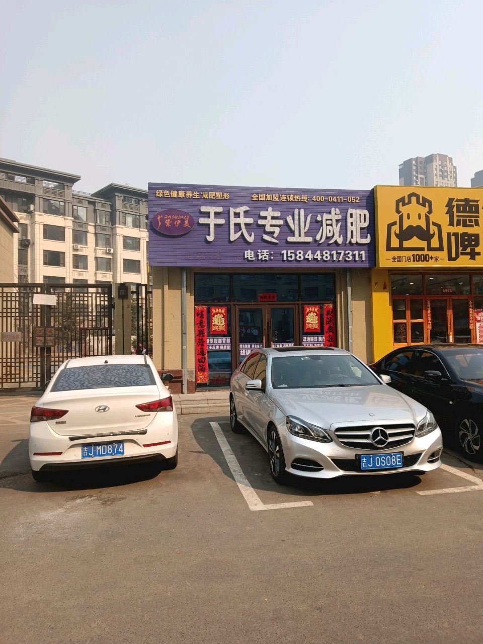 于氏专业减肥(江玺台店)