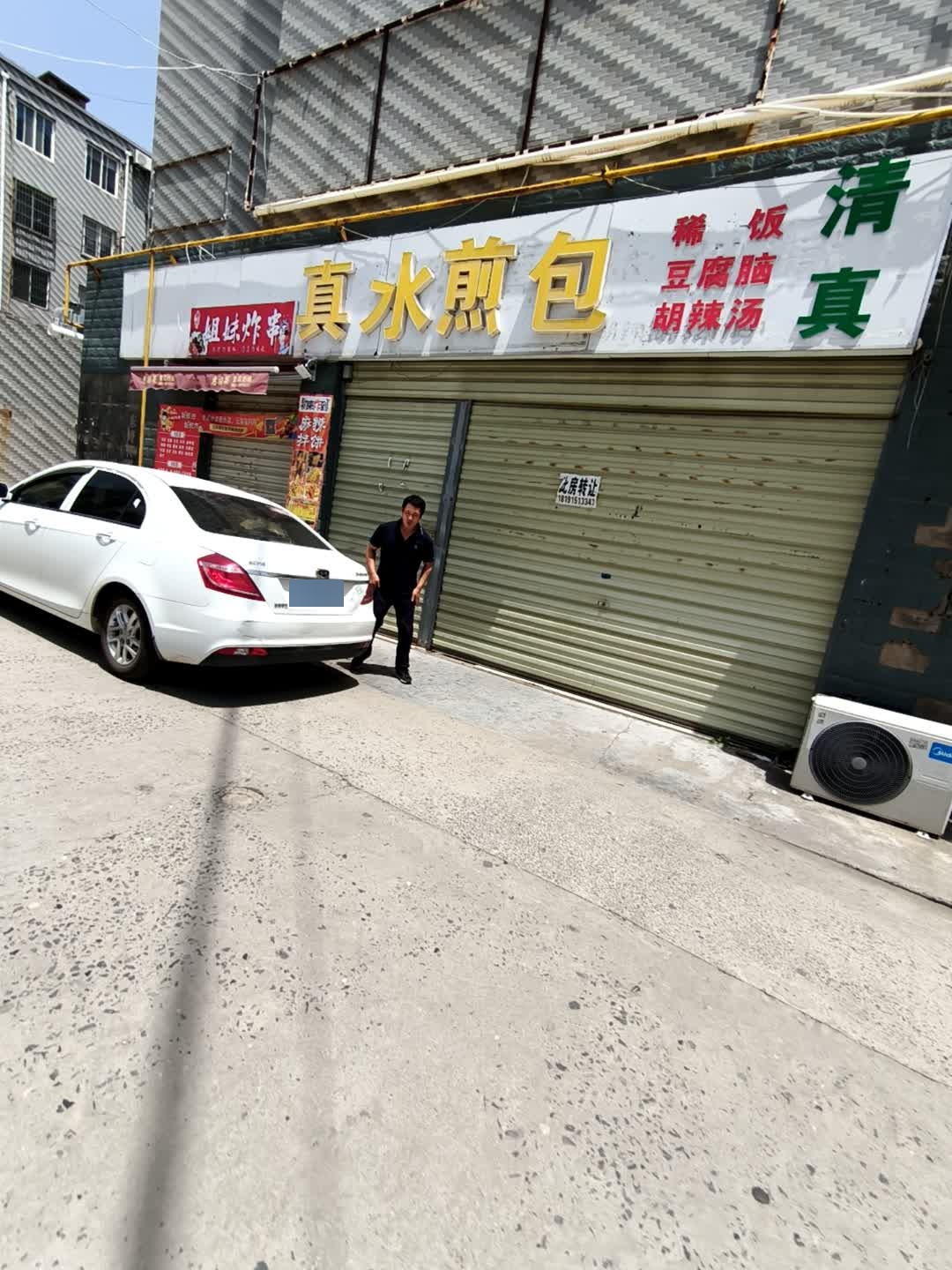 清真水煎包(盛世佲城店)