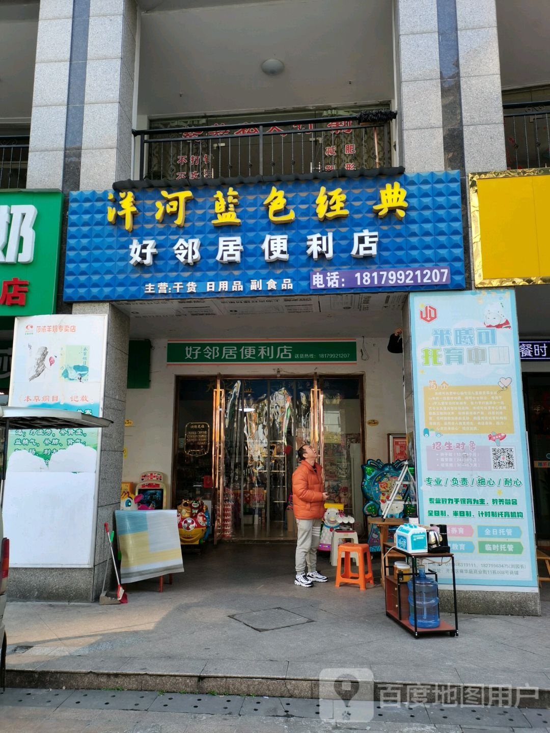 好嶙居(雍华庭店)
