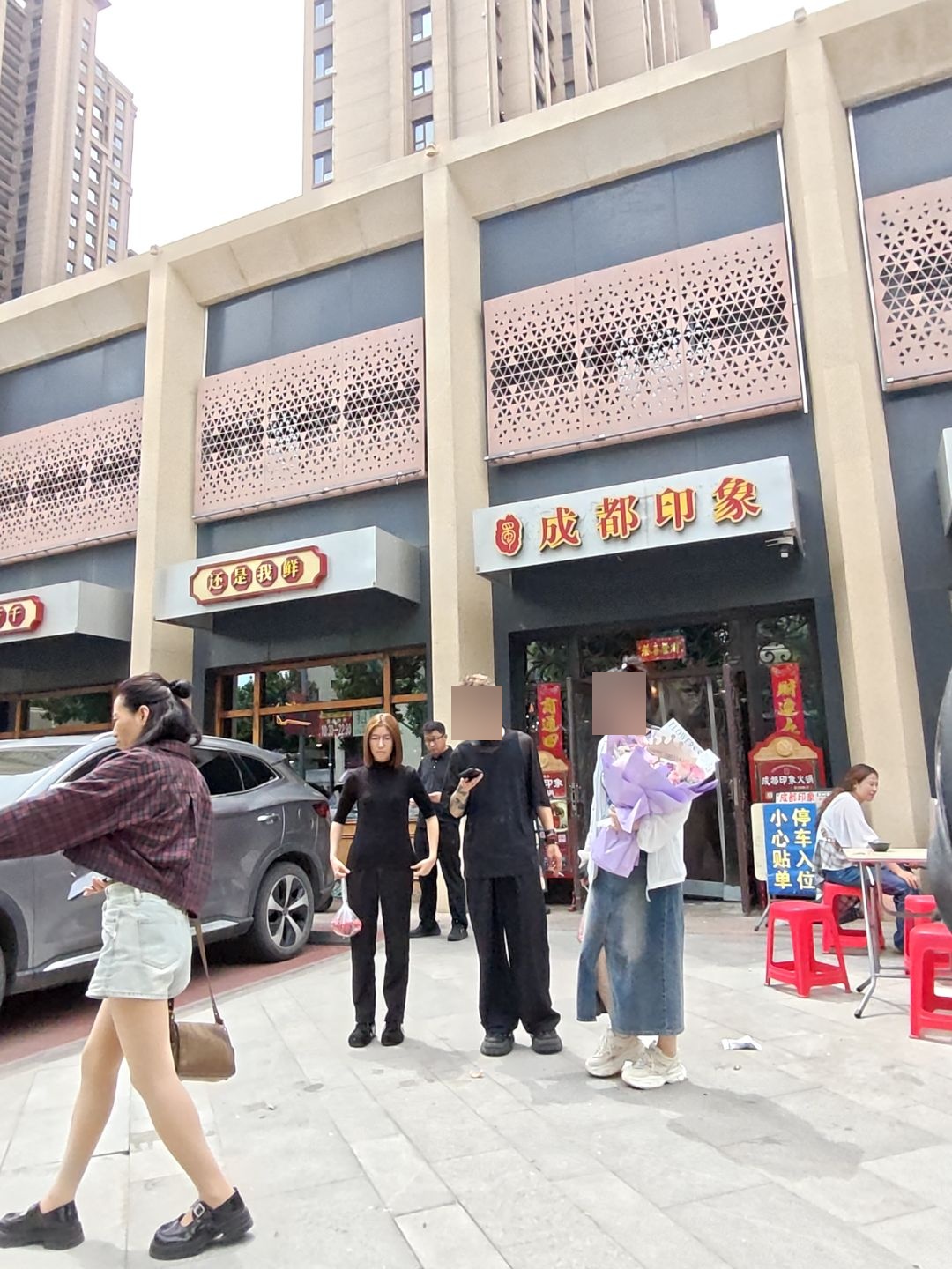 成都印象(中心城店)