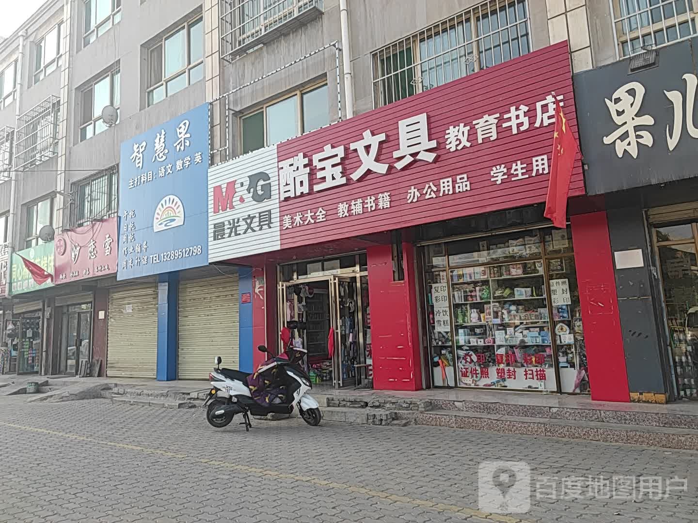酷宝问句(燕鸽农贸市场店)