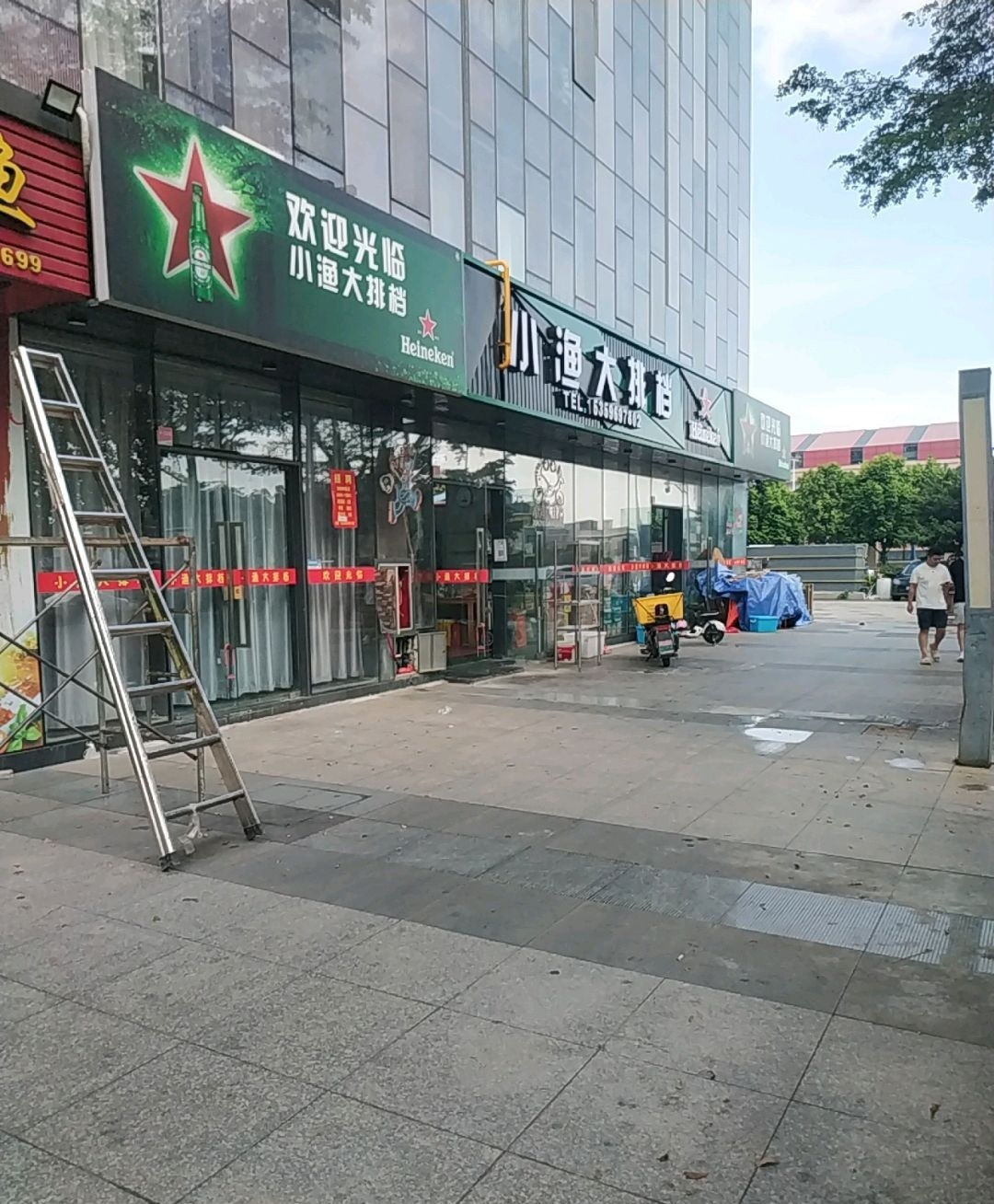 小渔大排档(万星嘉和时代店)