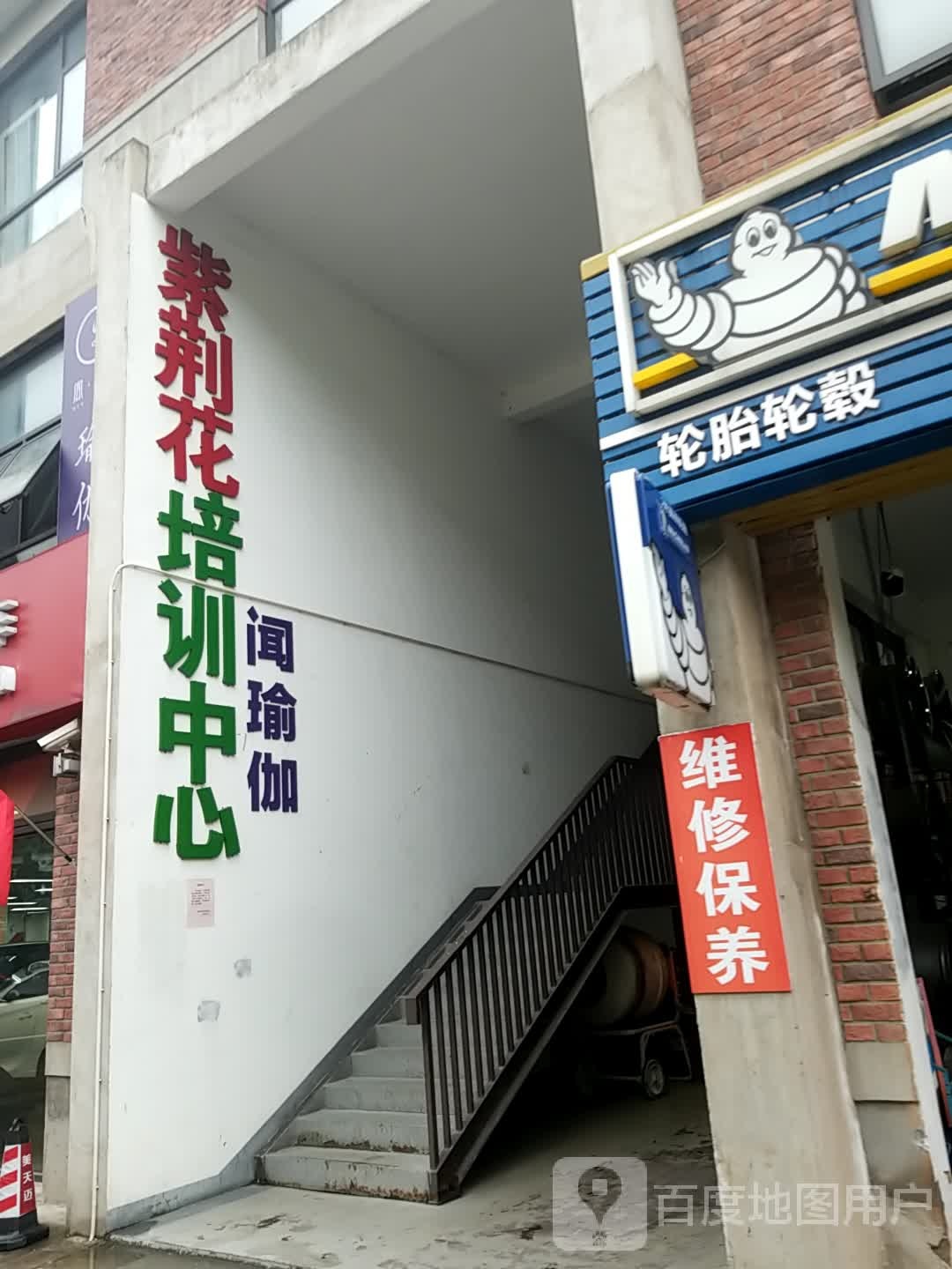 紫荆花培训中心