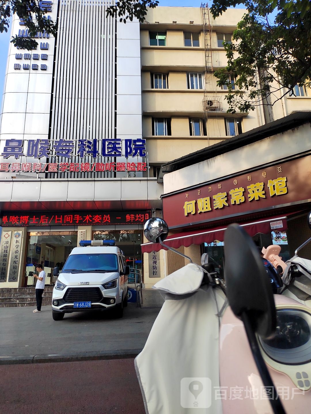 何姐家常菜馆