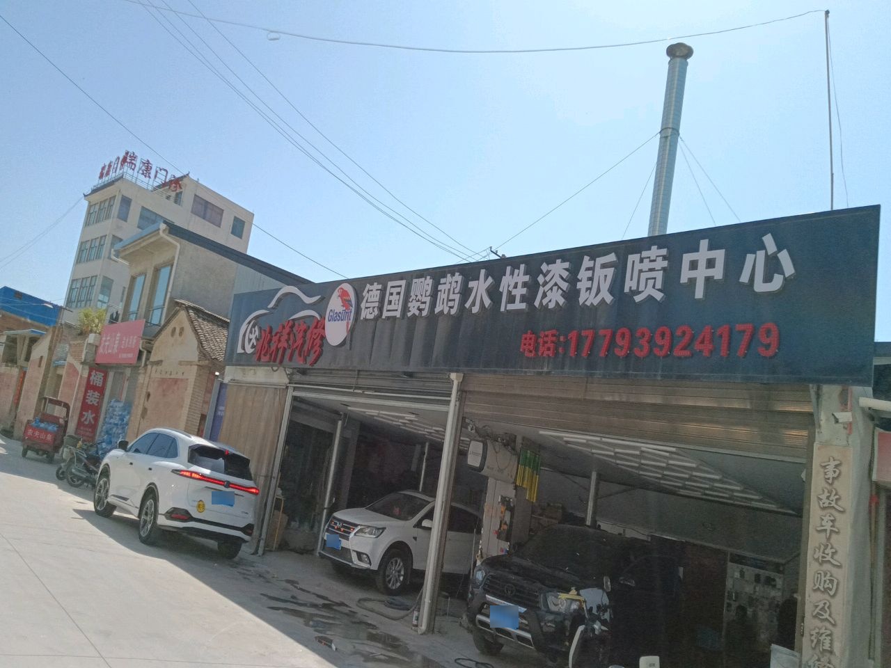 兆祥汽修