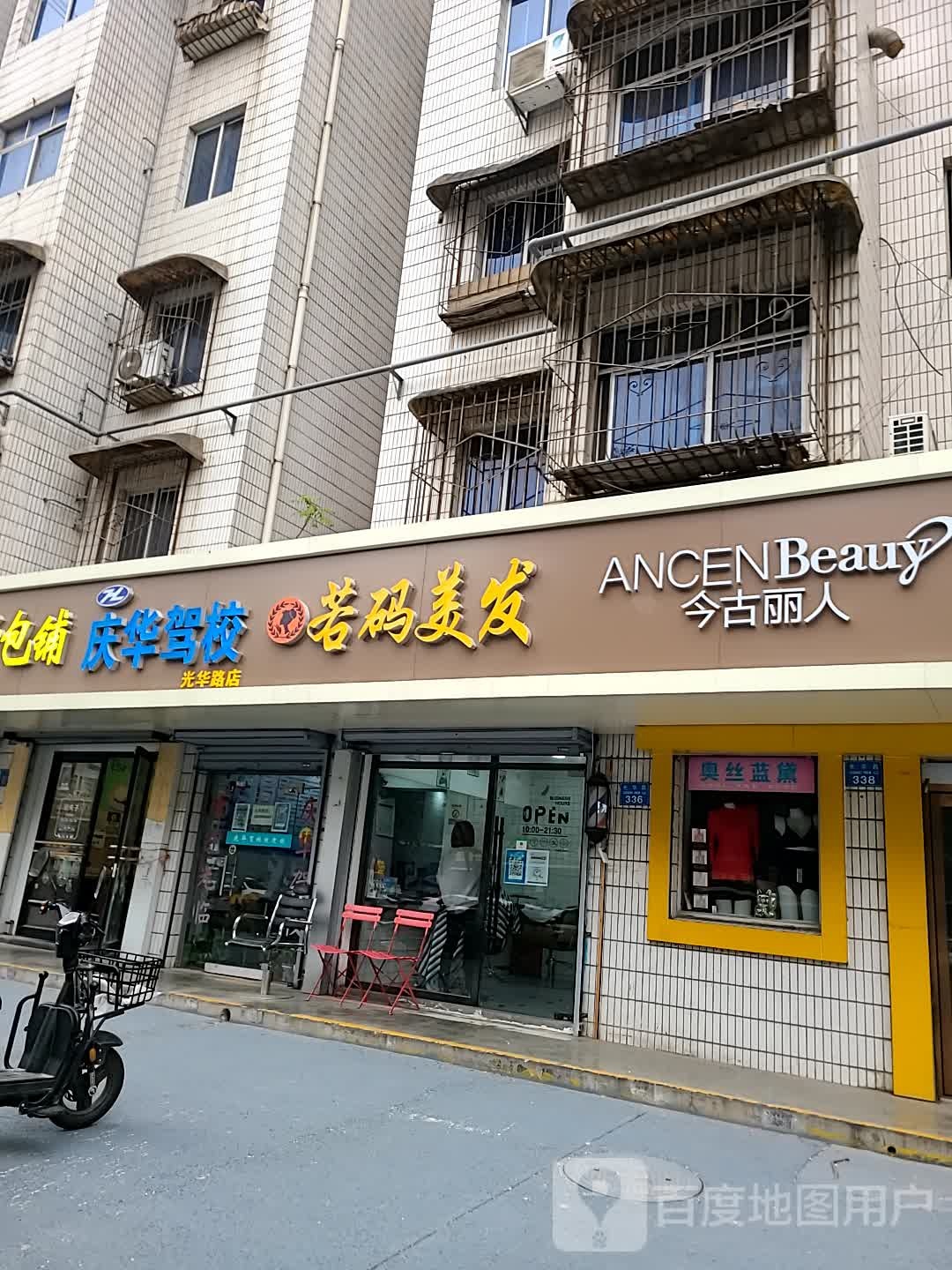 今古丽人