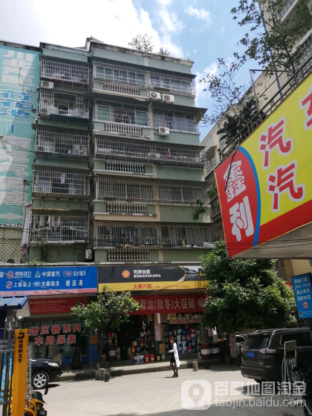 大丰汽配