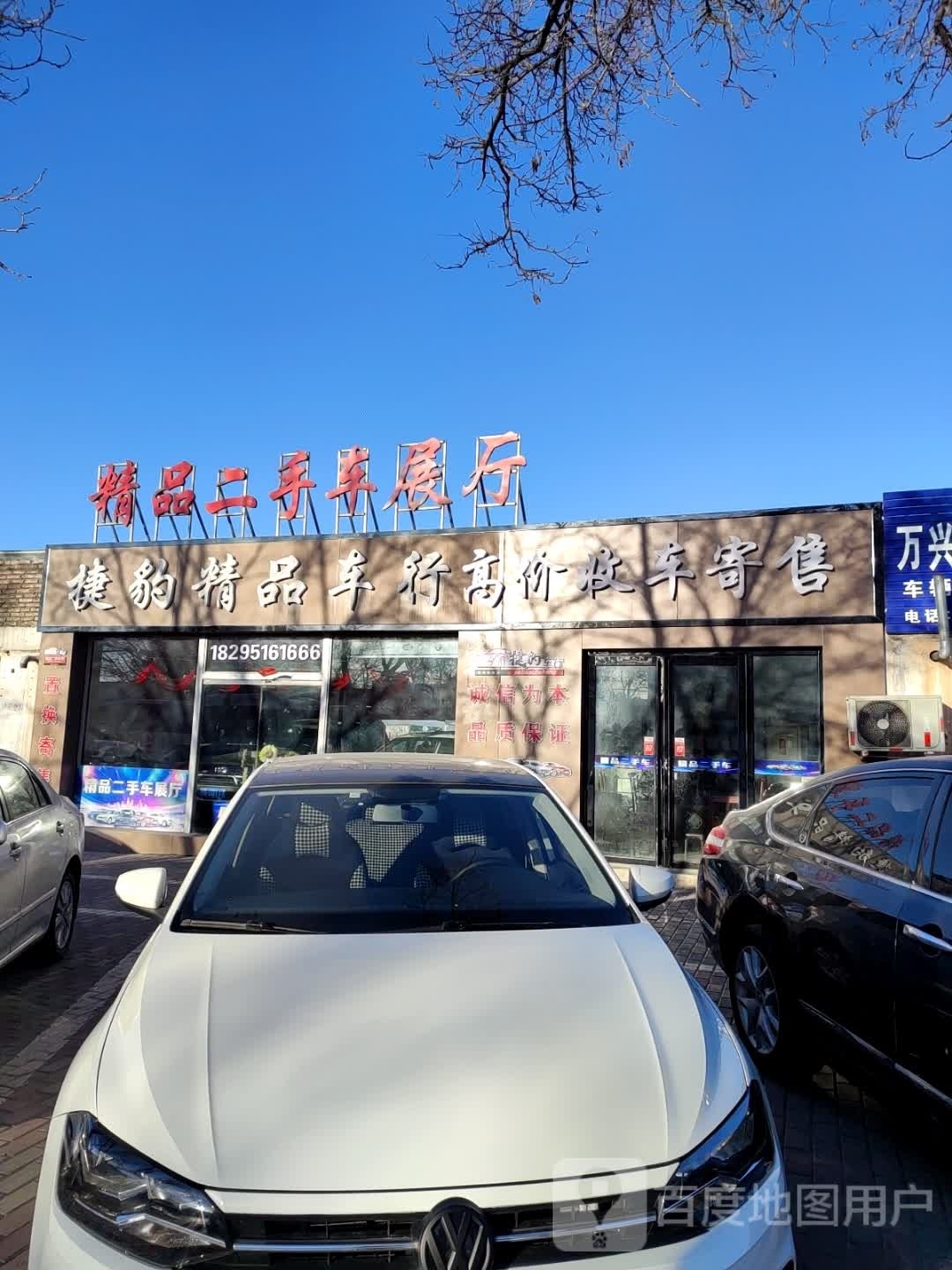 精品二手车展