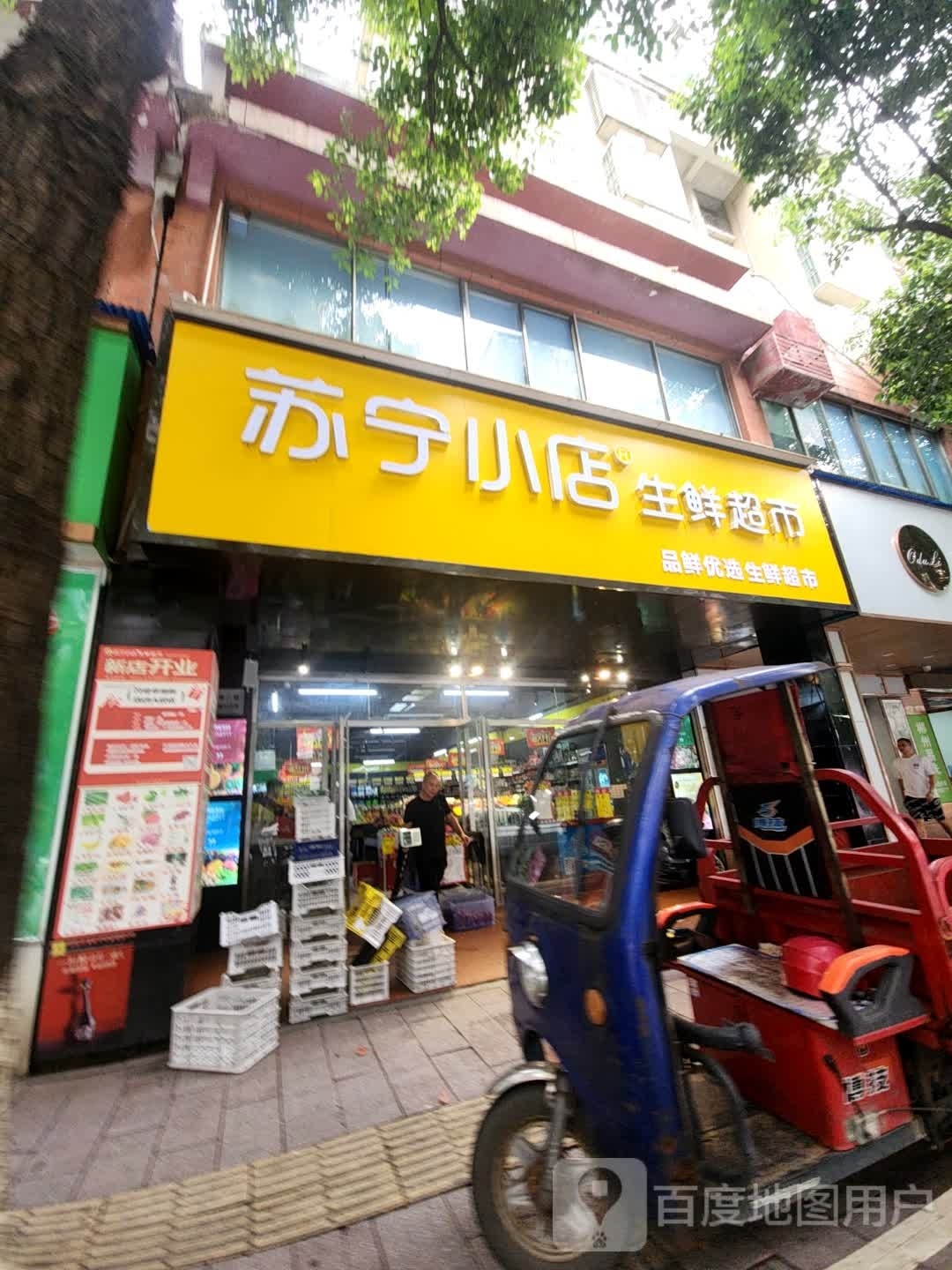 苏宁小点生鲜店