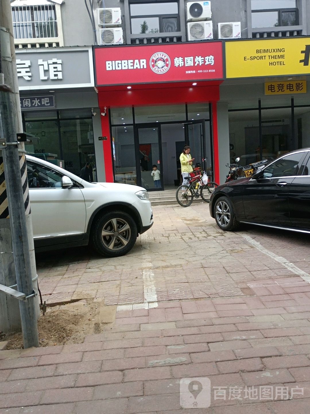 BIGBEAR韩国炸鸡