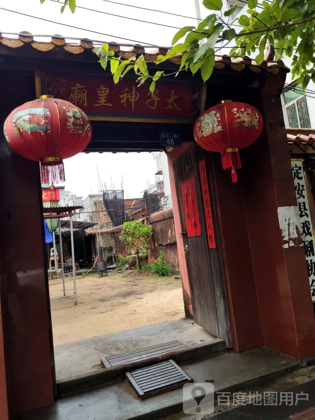 太子神皇庙