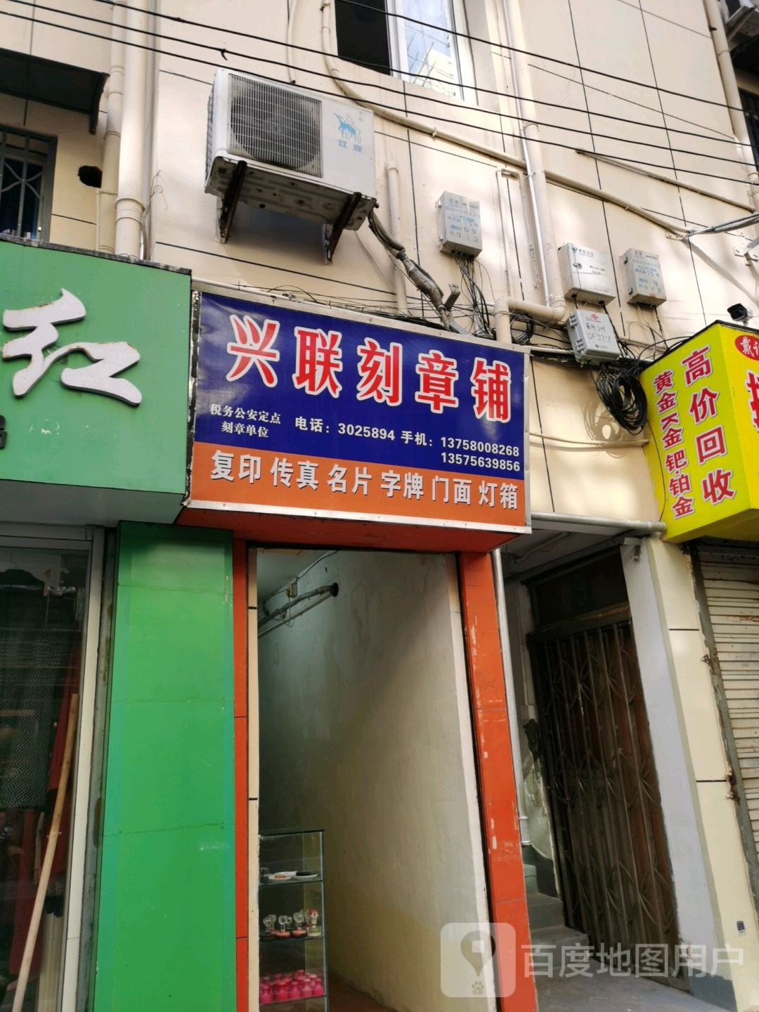 黄金回收