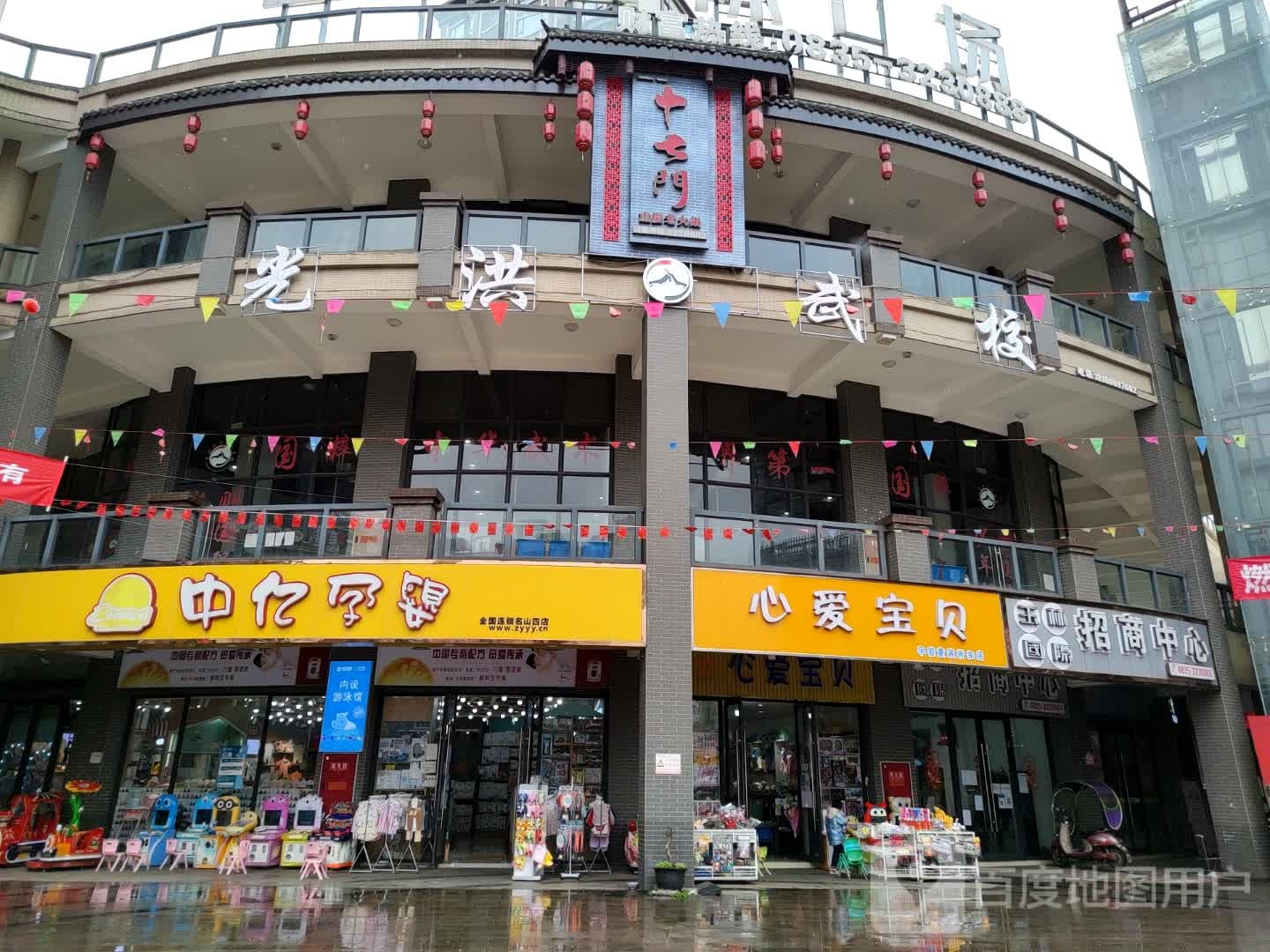 名山大川老火锅