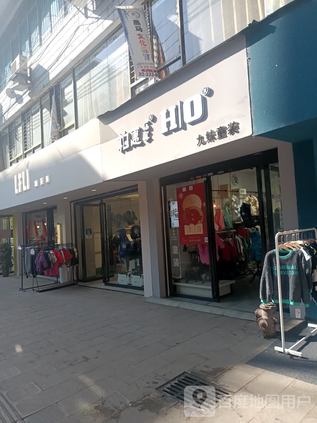 啦莱芙(威宁路店)